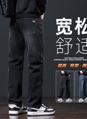 牛仔裤男士直筒宽松黑色长裤复古2025新款秋冬款加绒弹力休闲裤子