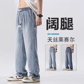 垂感阔腿天丝休闲牛仔裤 冰丝宽松直筒男裤 子夏季 美式 薄款 男士 夏裤