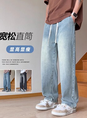 美式复古牛仔裤男宽松直筒阔腿裤子夏季薄款高街垂感休闲长裤百搭