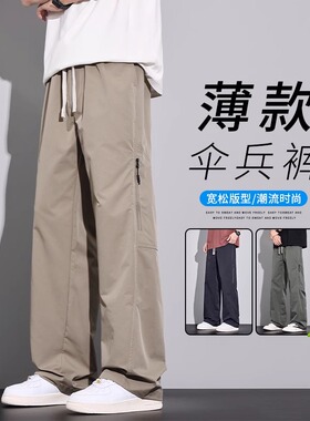 阔腿工装裤男生夏季薄款宽松透气直筒长裤子男2025新款运动休闲裤