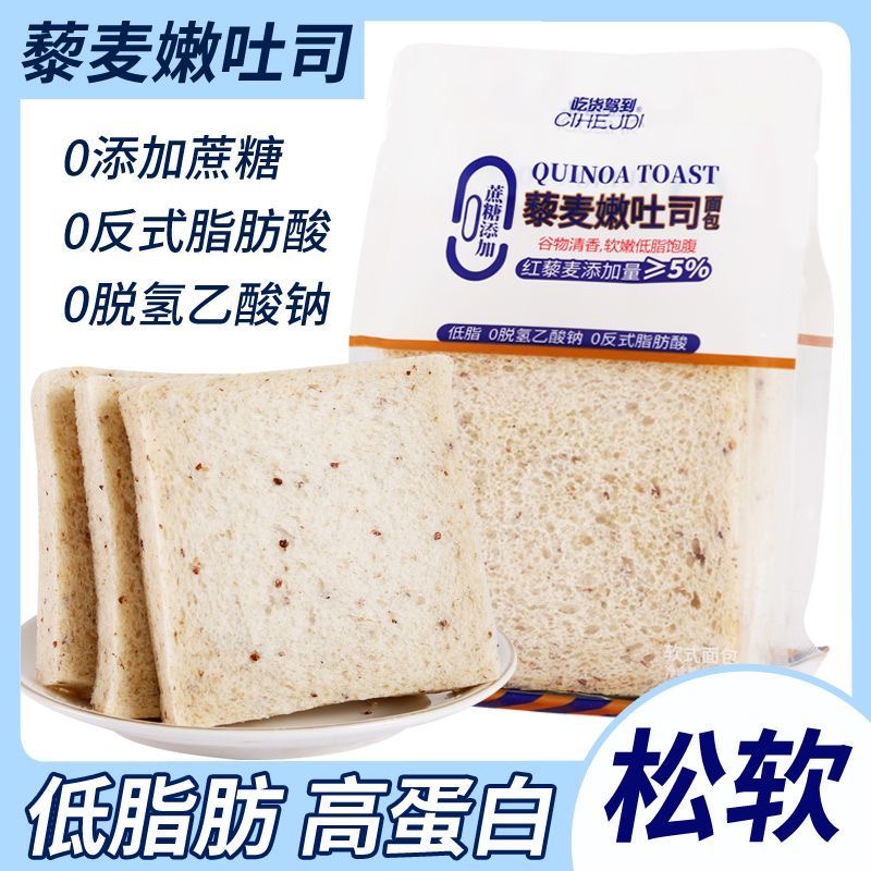 吃货驾到夹心三明治独立包装肉松小吃吐司速食休闲充饥零食轻负担