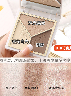 微光腮红高光修容一体盘自然裸妆三合一女晒红哑光阴影鼻影侧影
