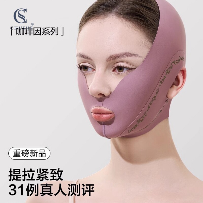 v脸部提拉紧致瘦脸神器面罩全脸提升防下垂法令纹双下巴塑形绷带