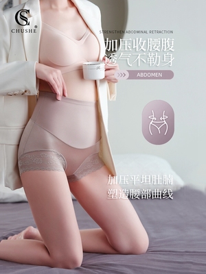 无痕收腹提臀裤高腰不卷边蕾丝透气薄款提拉蜜桃臀塑形美体裤束腰