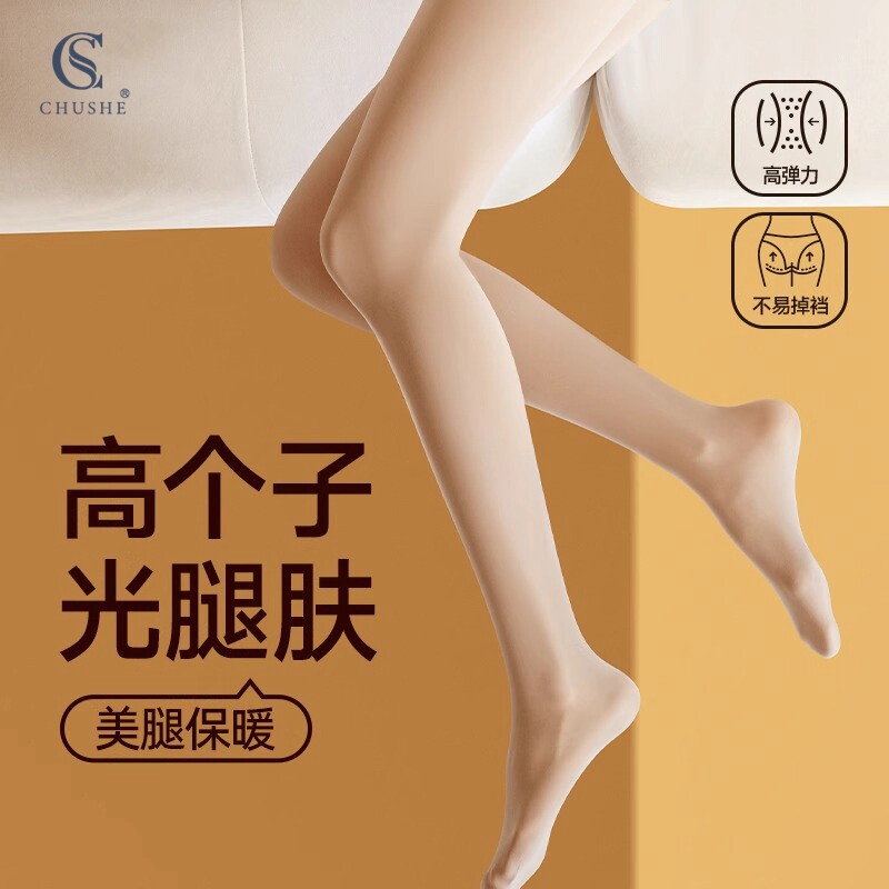 加长版自然光腿神器女秋冬不顶脚裸感打底裤高个子加绒单层连裤袜