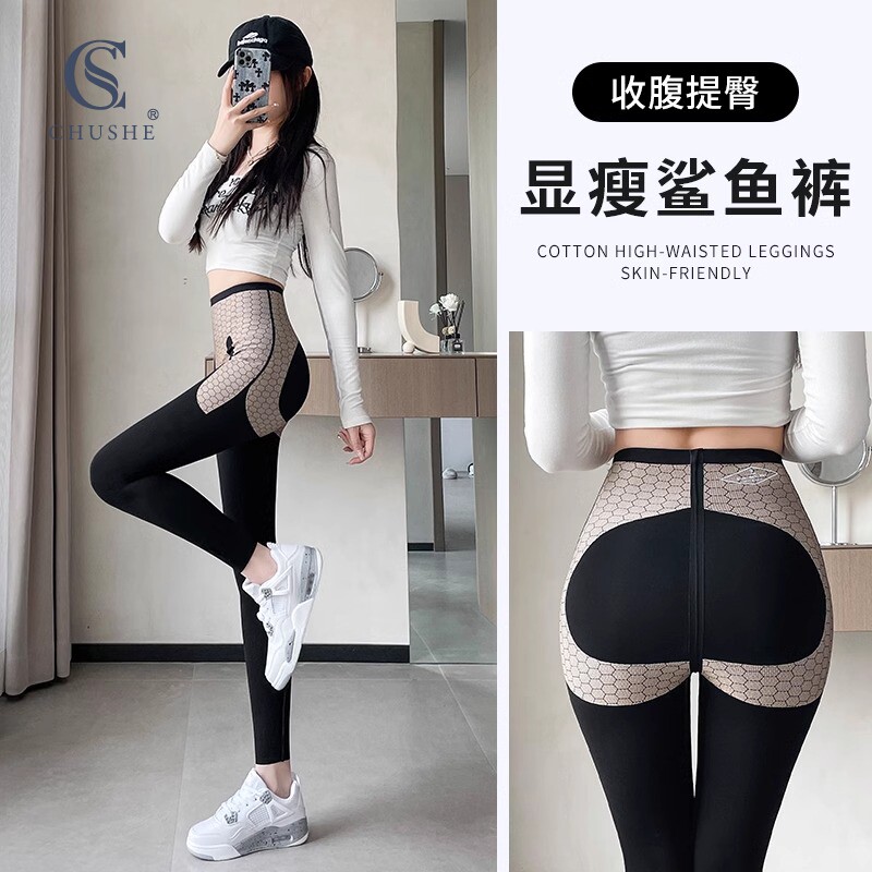 高腰提臀鲨鱼裤女春季外穿时尚高端薄款打底裤收腹运动健身瑜伽裤
