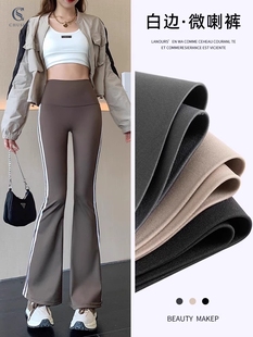 高腰收腹春秋女休闲打底裤 秋冬条纹微喇鲨鱼裤 外穿加厚喇叭瑜伽裤