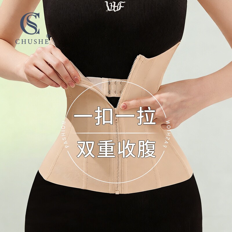 拉链收腹束腰带女夏季薄款双重收腹收小肚子神器护腰美背塑身腰封