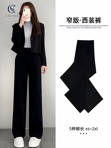 窄版休闲阔腿裤女秋冬季加绒垂感高腰职业潮流显瘦直筒拖地西装裤