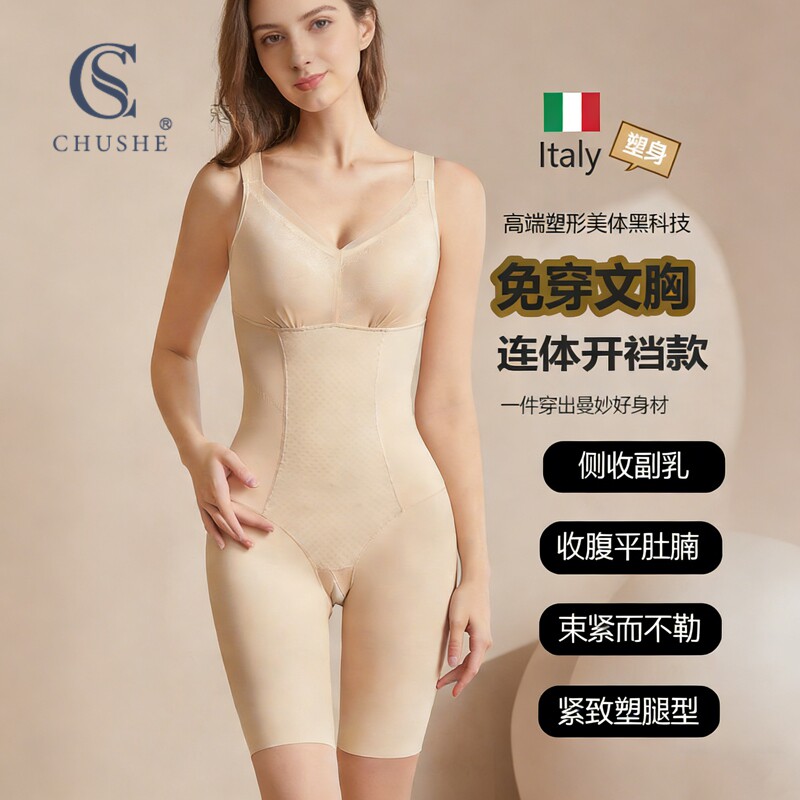 免穿文胸塑身连体衣女收腹产后塑形托胸提拉美背开裆款体雕束身衣
