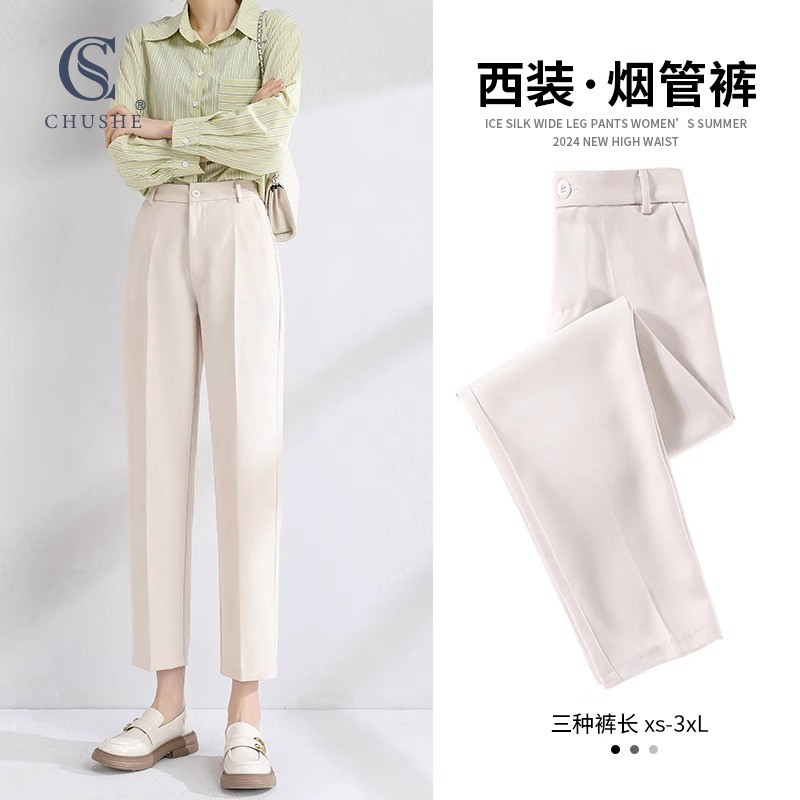 新款高腰米白色西装裤女春垂感显瘦小个子冰丝九分休闲直筒烟管裤