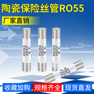 陶瓷保险丝5×20 5×25 R055保险管熔断器熔芯2A 4A 250V 100/盒