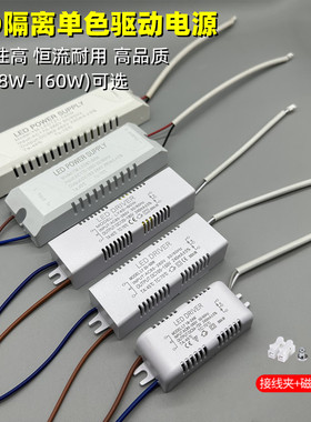 led隔离驱动电源高端水晶灯吸顶灯12W36W48W变压器单色恒流镇流器