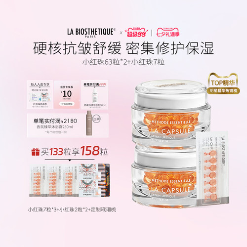法国贵妇护肤精华，平衡水油，抗皱修护
