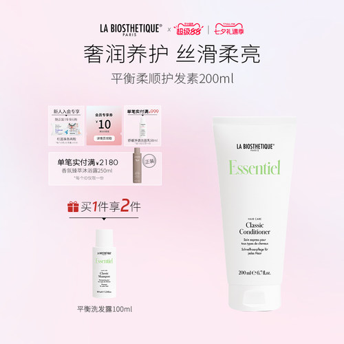 奢润养护，丝滑柔亮