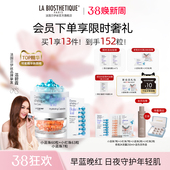 精华护肤 贝伊丝红蓝珠CP明星礼盒舒缓抗皱紧致保湿 38现货奢礼