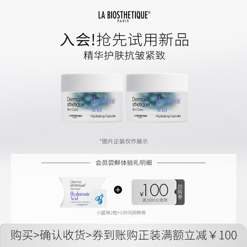 明星同款精华