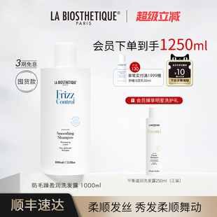 贝伊丝防毛躁盈润洗发露清洁柔顺滑蓬松秀发护理 超级立减