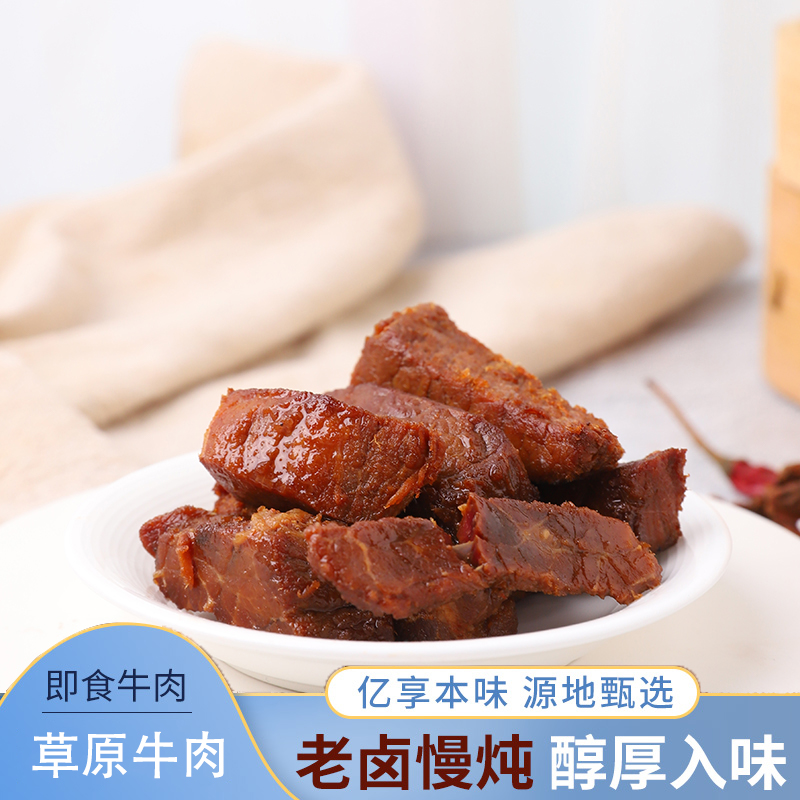 大井滩草原牛肉即食熟食小吃休闲 真空包装 包邮