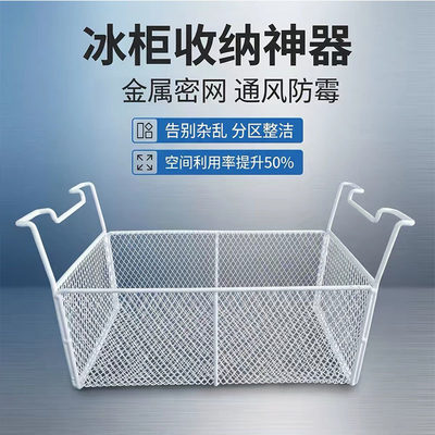 厂家直销冰柜篮子冰柜置物架