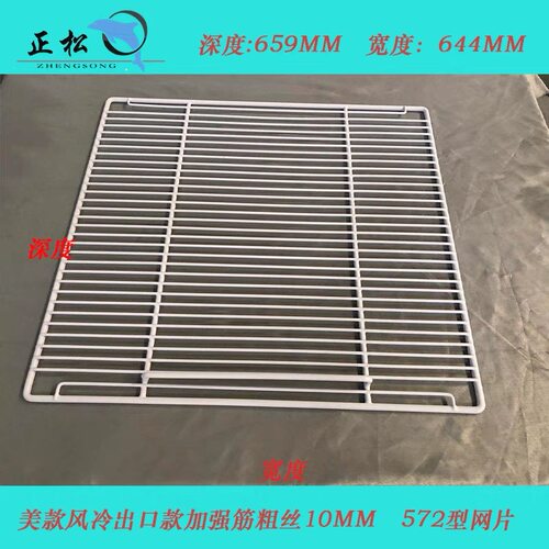 冰柜带脚置物架冰箱网片展示柜隔层冷藏优质隔板网格网架层架篦子