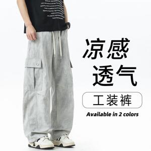 工装裤子男夏季薄款冰丝凉