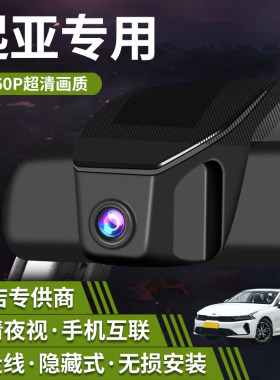 起亚专用免走线隐藏式无损安装
