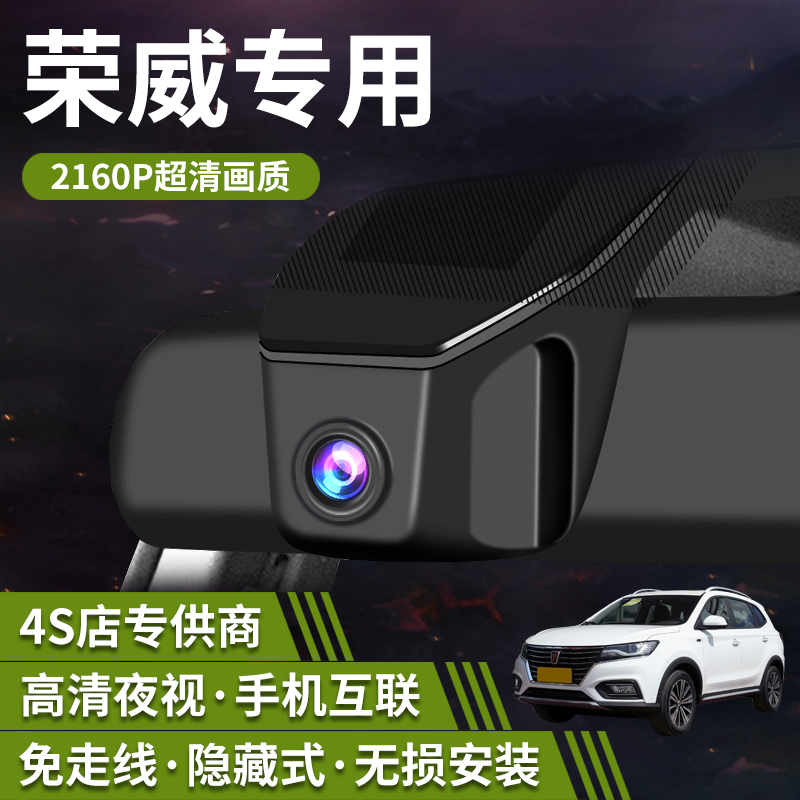 荣威RX5MAX i5 RX5plus i6MAX iMAX8 EV RX3 RX8原厂行车记录仪 汽车用品/电子/清洗/改装 行车记录仪 原图主图