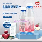 陇上花牛脱色脱酸低糖苹果汁 15瓶 花牛苹果果汁饮品整箱300ml