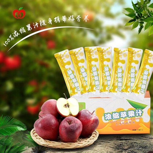 陇上花牛便携装勾兑100%苹果汁