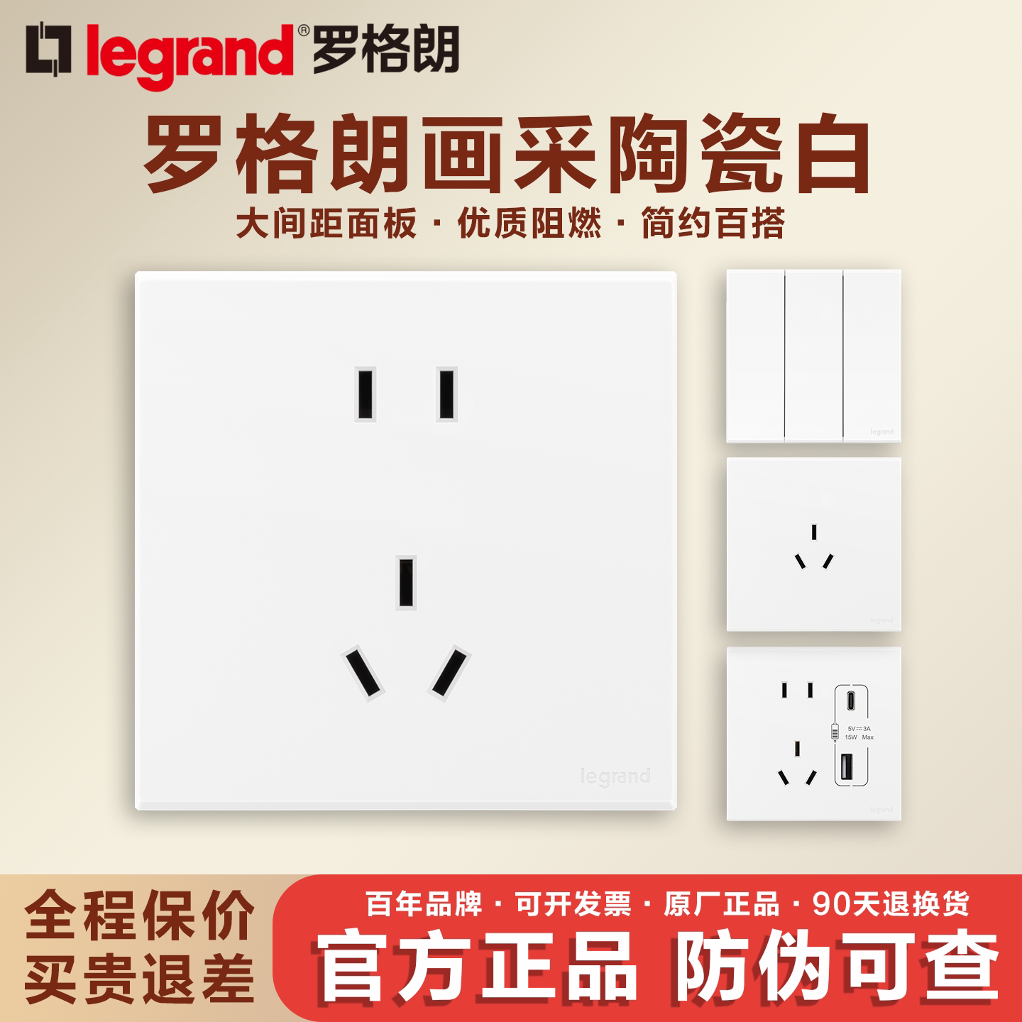 罗格朗开关插座面板画采16安空调一开5斜五孔四七孔usb嵌入式墙壁