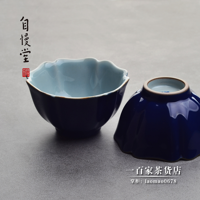 自慢堂茶具主人杯茶器茶杯品杯