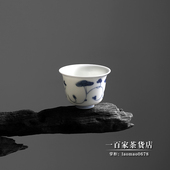 不二学古茶具 青花灵芝杯 清雅秀美造型青花绘灵芝纹品茗杯茶杯