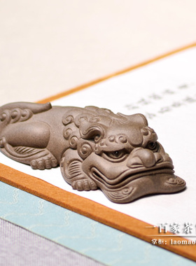 舞狮人张爱成作品座镇国画书法压纸镇尺国风文房四宝镇纸紫砂茶宠