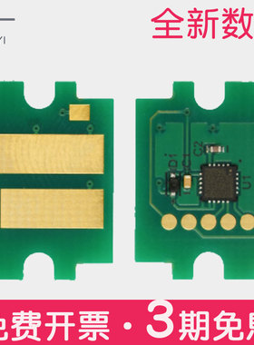 碧砚适合京瓷TK3440/TK3442/TK3440L/PA6000x粉盒芯片MA6000ifx