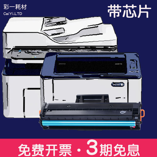 适合施乐3020硒鼓激光打印机墨
