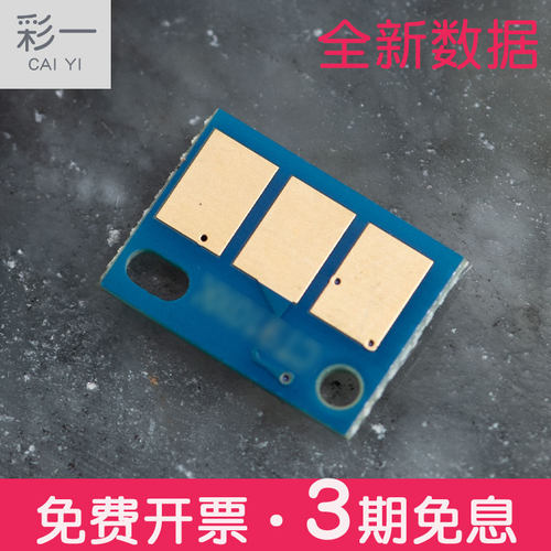 适合奔图DO/TO900X粉盒芯片