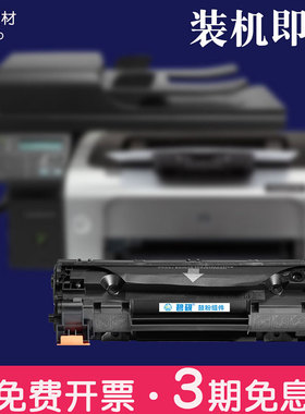 适用惠普m1136mfp墨粉盒hp88a硒鼓p1106 m128fw m126a m1139mfp