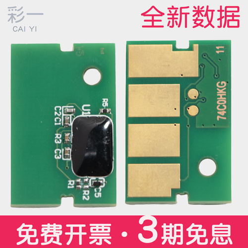 兼容利盟CX725de粉盒芯片