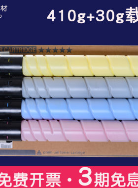 适合美能达C227碳粉C287粉盒C367粉C7528墨盒TN221震旦ADC286