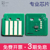 SC2020CPS硒鼓芯片R4成像docucentre套鼓 CT351053适合富士施乐2020da感光鼓R1