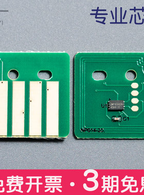 适合施乐013R00681硒鼓芯片C8130/8135/8145/8155/8170粉盒