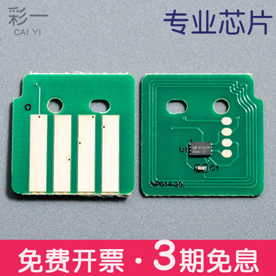 适合施乐5570/4570硒鼓芯片