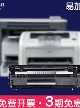 适合HP1020plus惠普M1319f硒鼓Q2612a粉墨盒1010碳粉仓HP晒鼓M1005mfp打印机laser jet hp1005墨粉盒laserjet