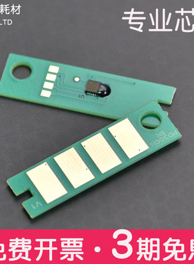 适合奔图P3205/P3225/P3255/P3405 PD300硒鼓芯片P3425清零P3100