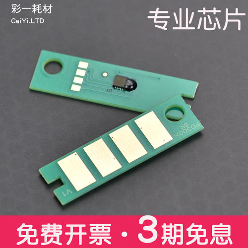 适合奔图pd300硒鼓芯片清零p3100