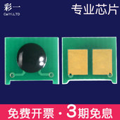 CE390A芯片 M601 CE390X 适合M603惠普HP600 M4555 M602 硒鼓