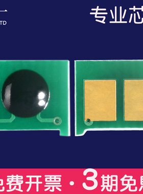 适合惠普 HP1025粉盒计数芯片CE310A/311 126A M275 M175nw/a硒鼓