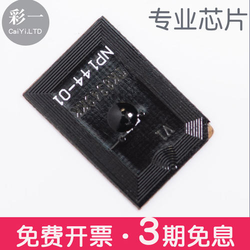 兼容立思辰GM8540cdn粉盒芯片
