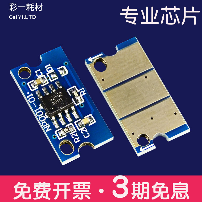适合TNP50柯美TNP51/IUP23